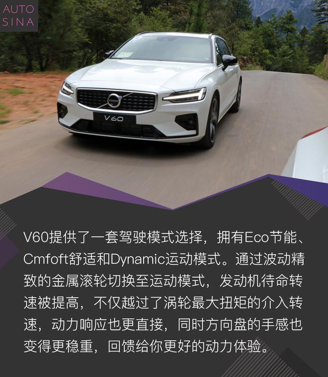 附送一份北欧生活 试驾沃尔沃全新一代V60