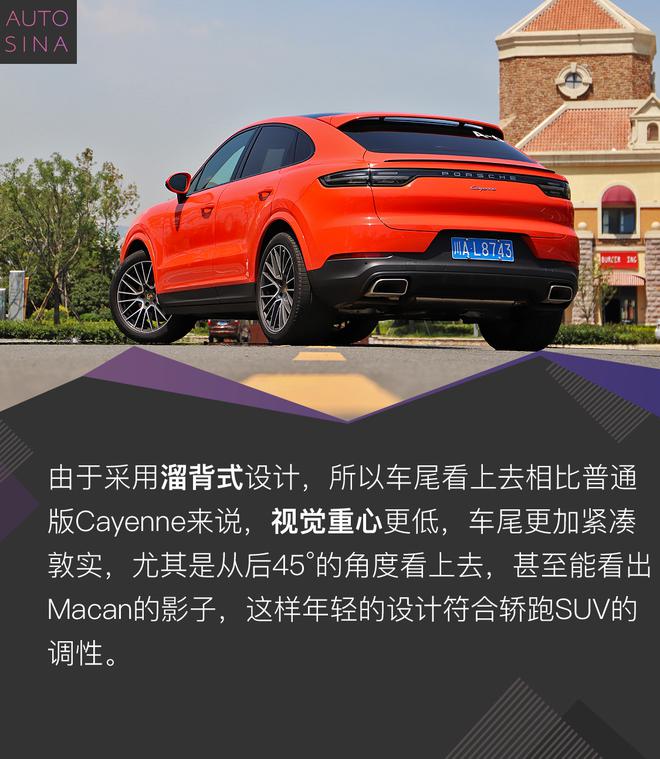 换个活儿法 看有钱人怎么玩 试驾全新Cayenne Coupé