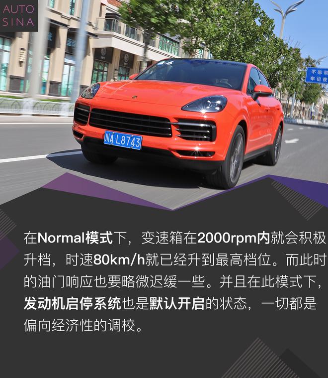 换个活儿法 看有钱人怎么玩 试驾全新Cayenne Coupé