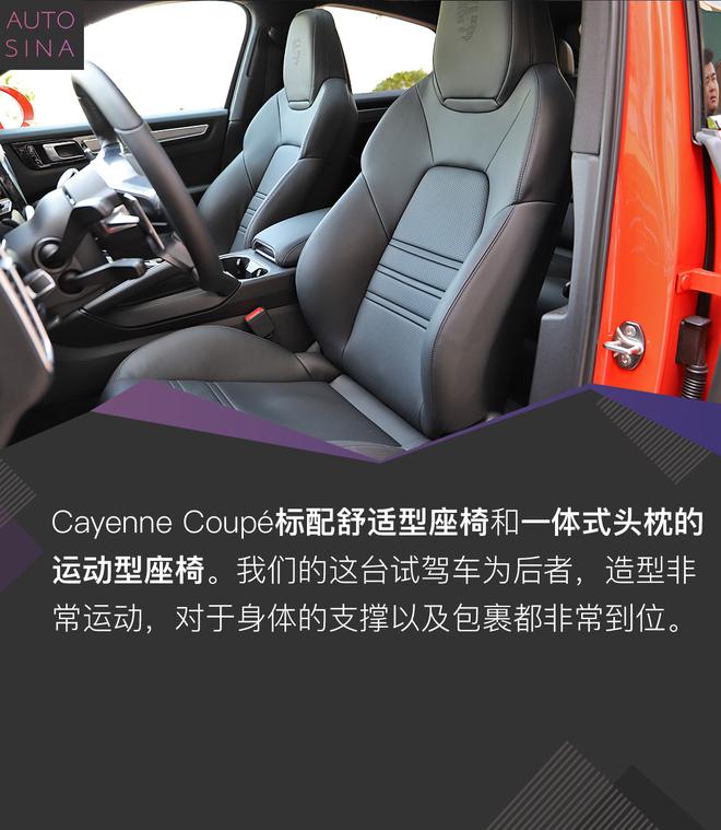 换个活儿法 看有钱人怎么玩 试驾全新Cayenne Coupé