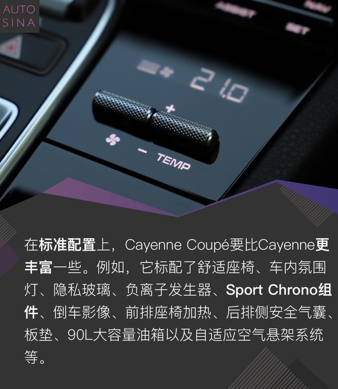 换个活儿法 看有钱人怎么玩 试驾全新Cayenne Coupé