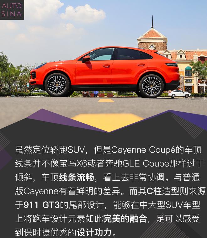 换个活儿法 看有钱人怎么玩 试驾全新Cayenne Coupé