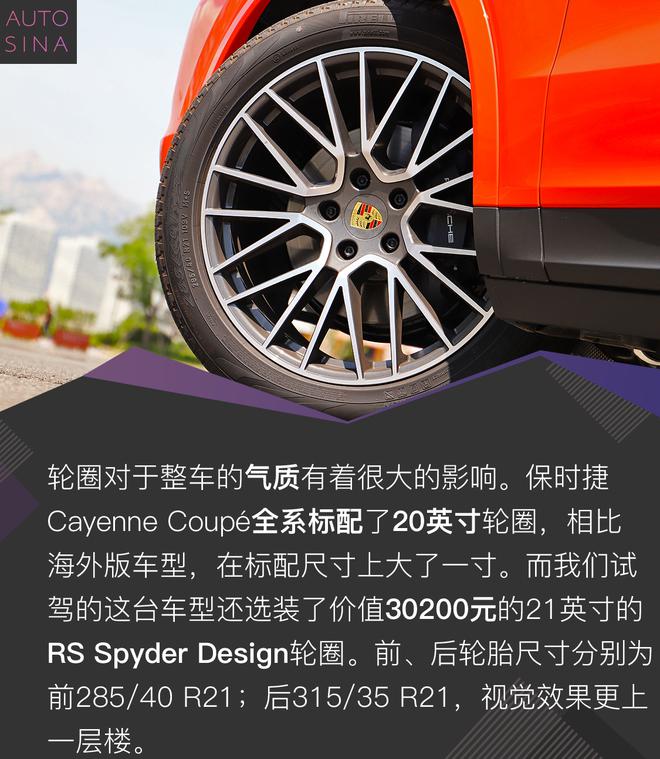 换个活儿法 看有钱人怎么玩 试驾全新Cayenne Coupé