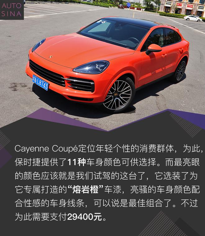 换个活儿法 看有钱人怎么玩 试驾全新Cayenne Coupé