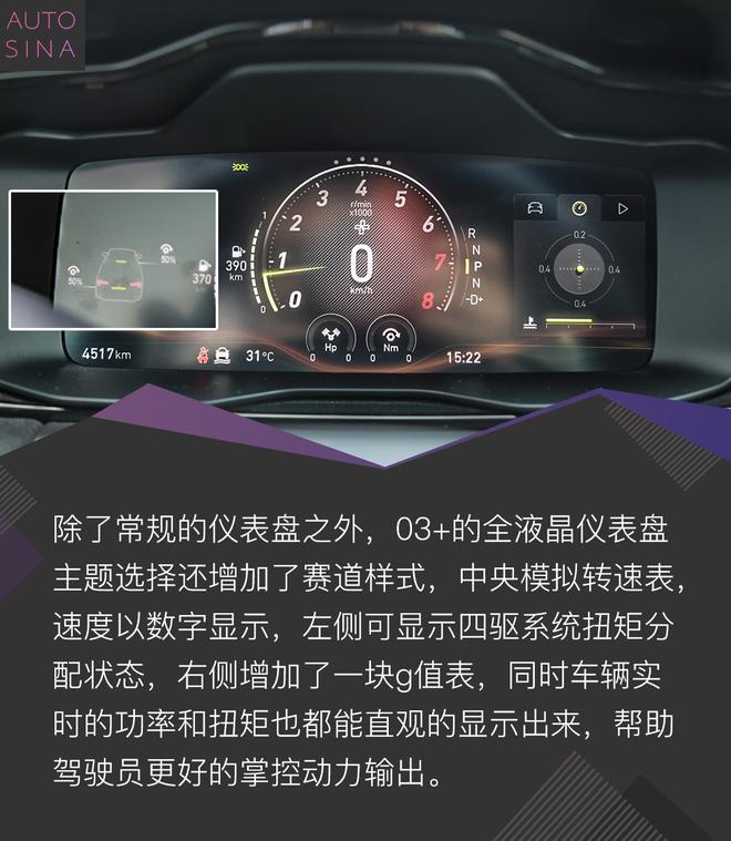 真正意义上的中国性能车 试驾领克03+