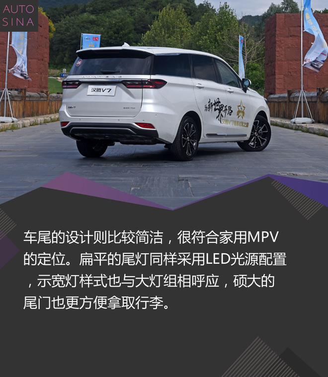 争做标杆产品 试驾汉腾首款MPV车型汉腾V7