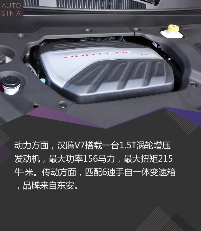 争做标杆产品 试驾汉腾首款MPV车型汉腾V7