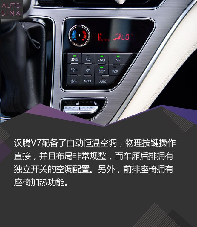 争做标杆产品 试驾汉腾首款MPV车型汉腾V7