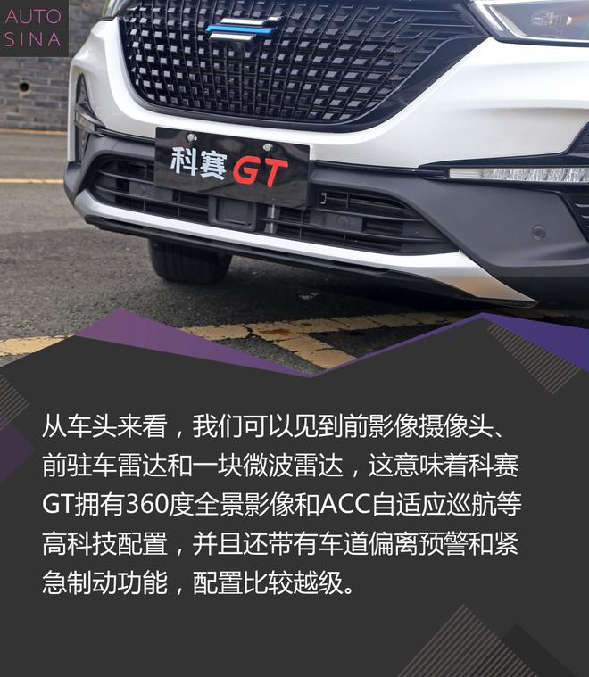 这台GT不一般 新浪汽车试长安欧尚科赛GT