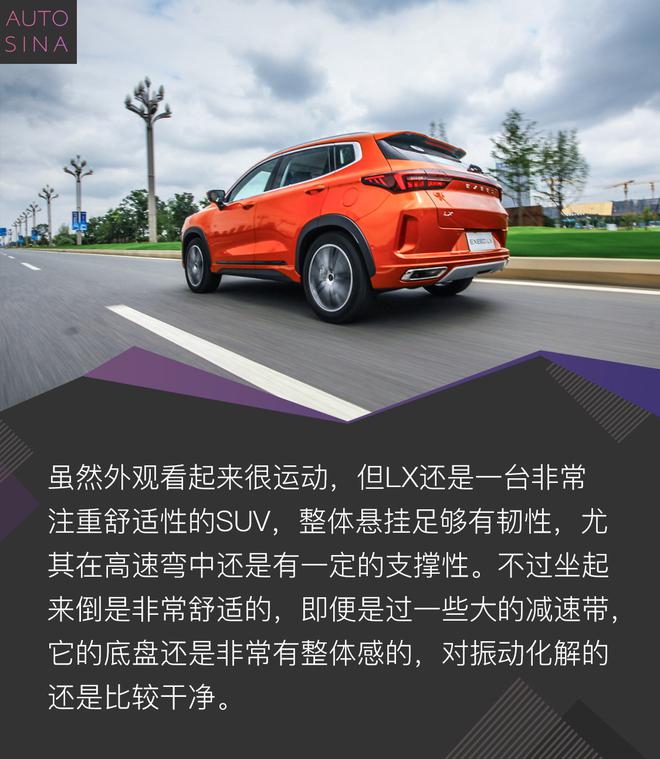 未来的科技爆款SUV？ 星途LX试驾体验