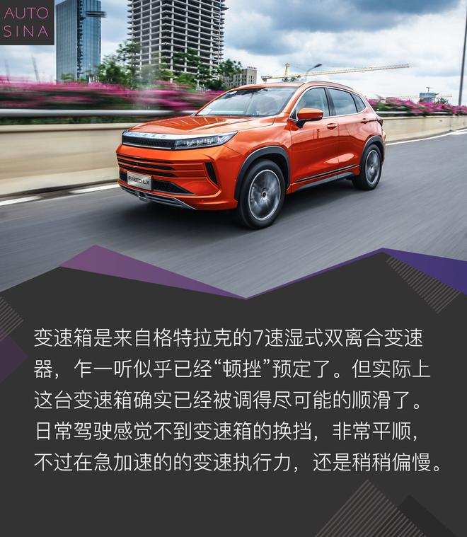 未来的科技爆款SUV？ 星途LX试驾体验