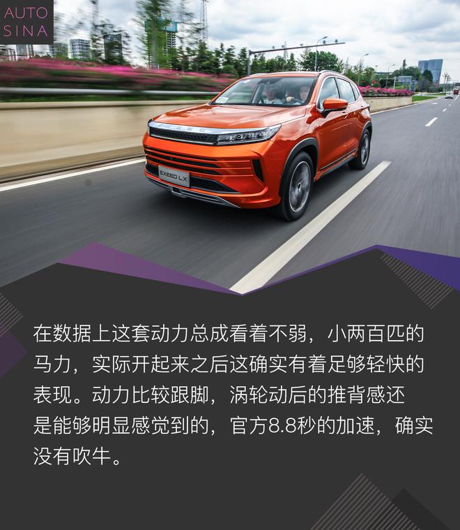 未来的科技爆款SUV？ 星途LX试驾体验