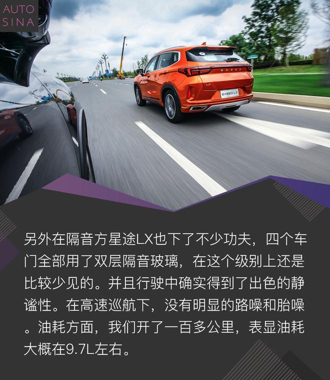 未来的科技爆款SUV？ 星途LX试驾体验