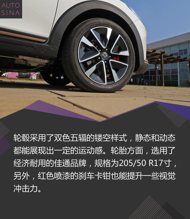 中德优点融合 试驾江淮大众思皓E20X