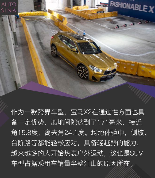 第一眼就能做出决定 华晨宝马X2试驾