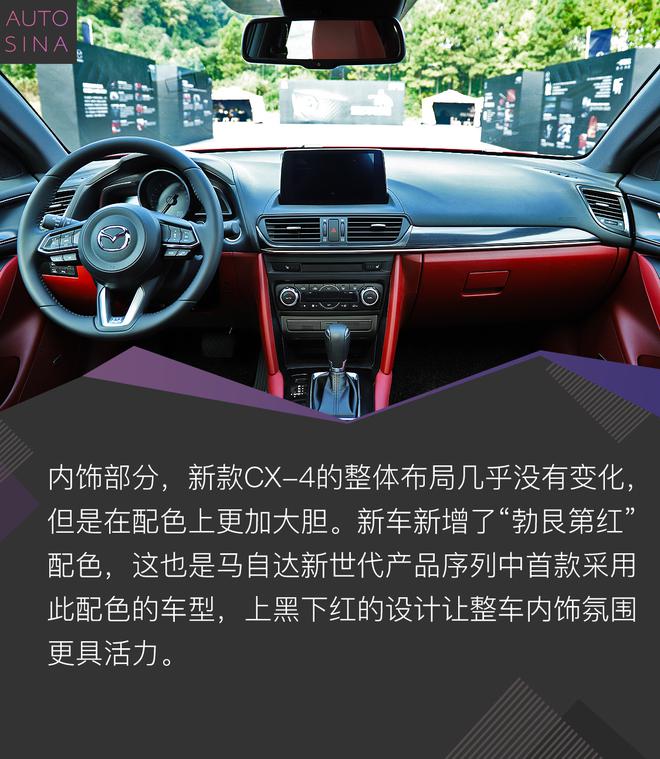 动/静皆“潮奢” 新浪汽车试驾马自达新CX-4