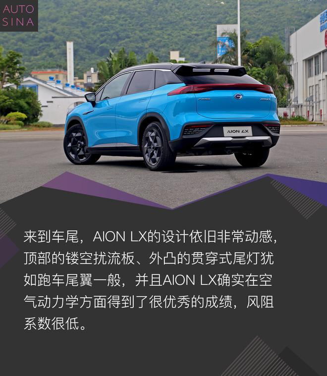 3.9秒+650km续航 体验广汽新能源AION LX