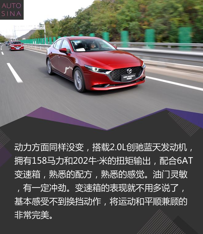 人马一体永不变 体验马自达全系车型