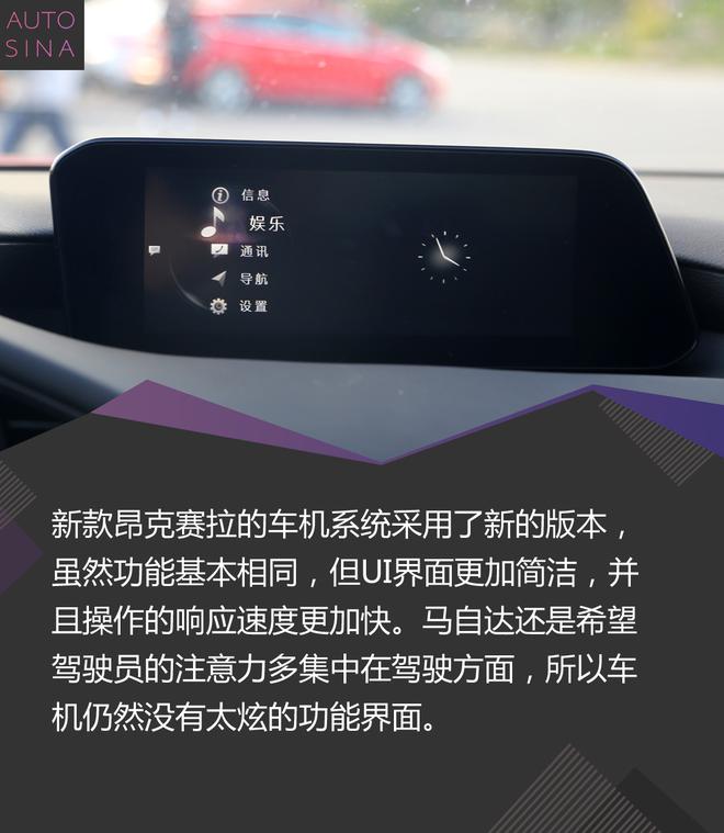 人马一体永不变 体验马自达全系车型