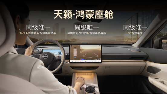 十五代轩逸上市 东风日产春季发布会四车齐发