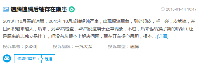 能否保住同级标杆地位? 一汽-大众全新速腾上市前瞻