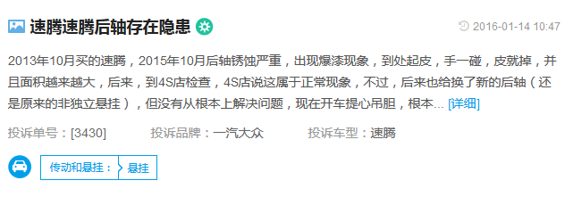 能否保住同级标杆地位？ 一汽-大众全新速腾上市前瞻