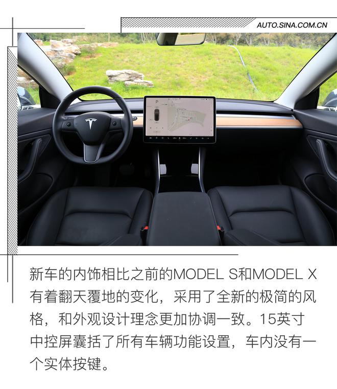 可盐可甜 道路体验特斯拉MODEL 3