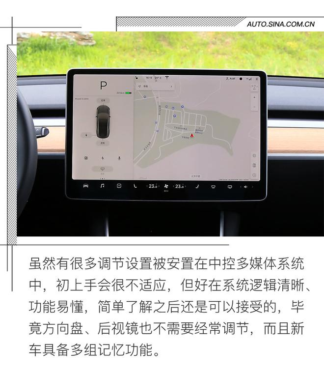 可盐可甜 道路体验特斯拉MODEL 3