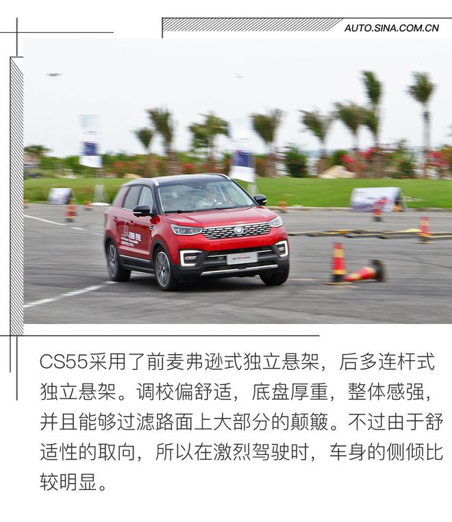 值得肯定的尝试 试驾新款长安CS55/蓝动版