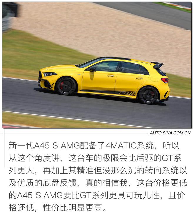 不同风格的驾驶机器 赛道体验AMG GT C/AMG A45