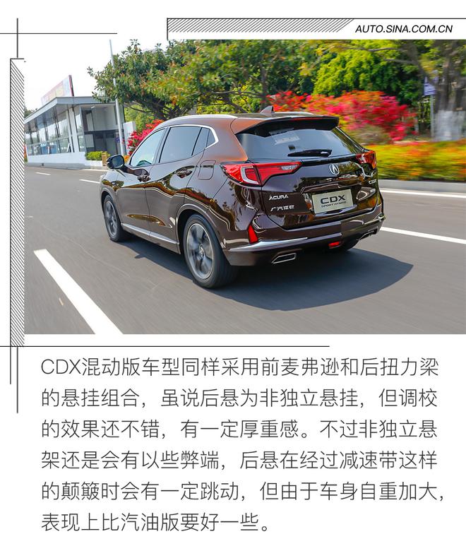 别样混动 试驾广汽讴歌 CDX Sport Hybrid