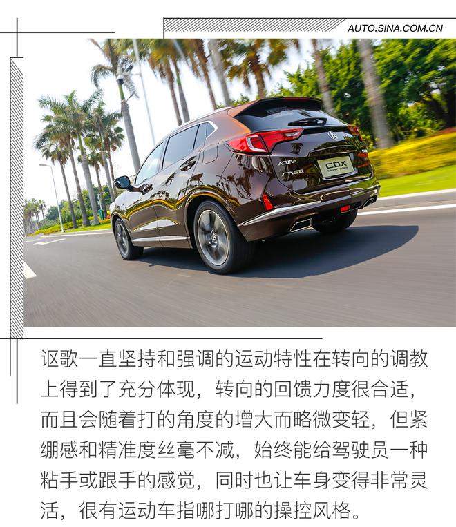 别样混动 试驾广汽讴歌 CDX Sport Hybrid