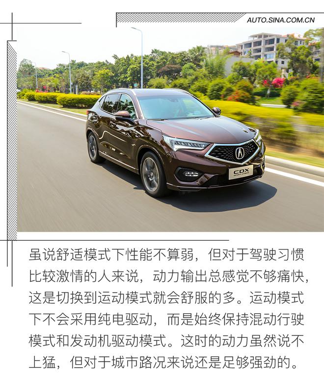 别样混动 试驾广汽讴歌 CDX Sport Hybrid