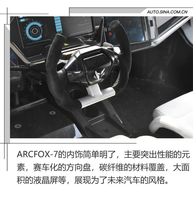 加速2.9秒的电动超跑了解下吗!ARCFOX-7