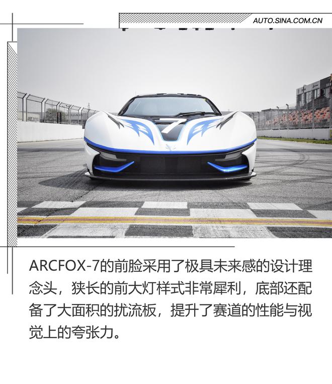 加速2.9秒的电动超跑了解下吗!ARCFOX-7