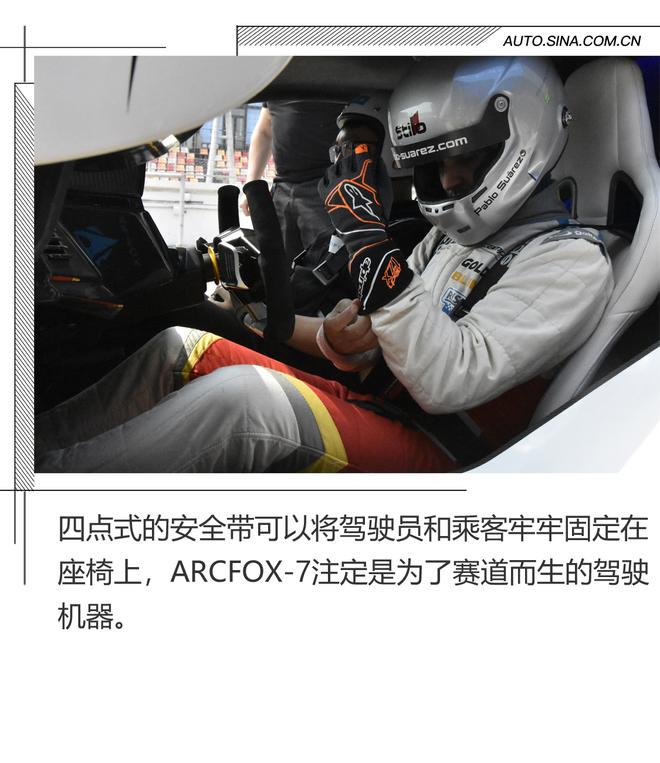 加速2.9秒的电动超跑了解下吗!ARCFOX-7