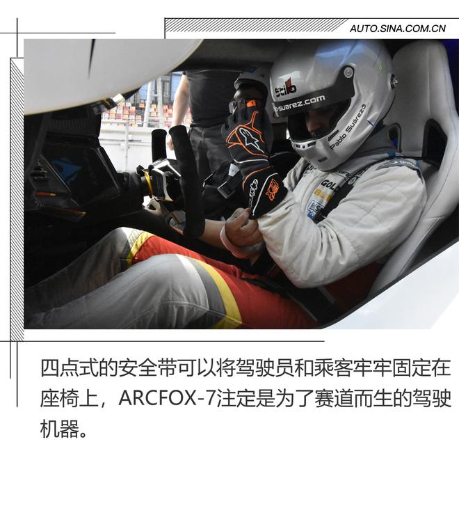 加速2.9秒的电动超跑了解下吗！ARCFOX-7