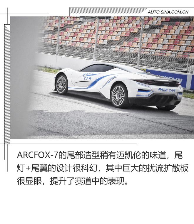 加速2.9秒的电动超跑了解下吗!ARCFOX-7