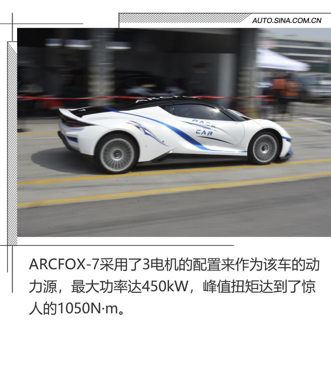 加速2.9秒的电动超跑了解下吗!ARCFOX-7