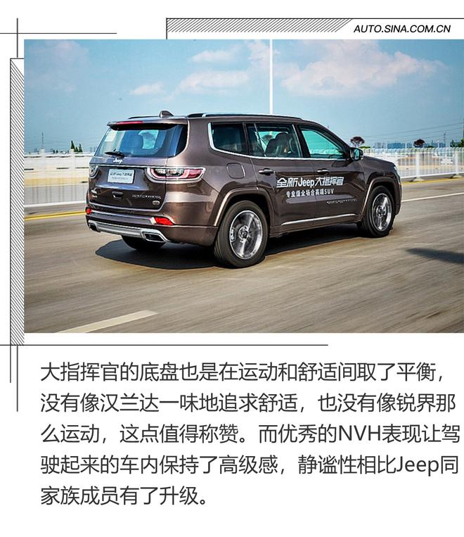 四驱与加速能力突出！试全新Jeep大指挥官