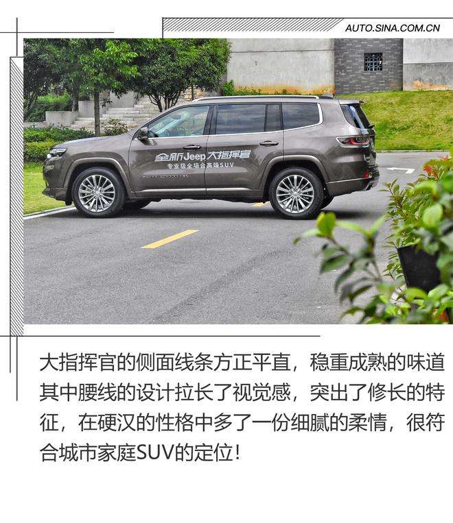 四驱与加速能力突出！试全新Jeep大指挥官