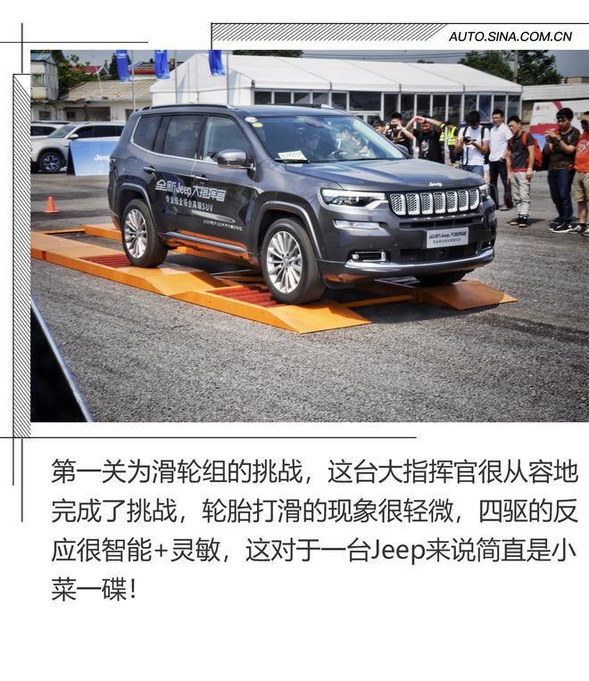 四驱与加速能力突出！试全新Jeep大指挥官