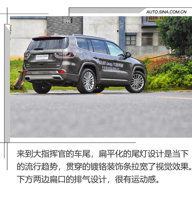 四驱与加速能力突出！试全新Jeep大指挥官