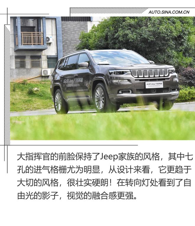 四驱与加速能力突出！试全新Jeep大指挥官