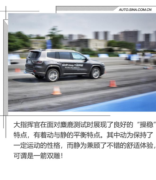 四驱与加速能力突出！试全新Jeep大指挥官