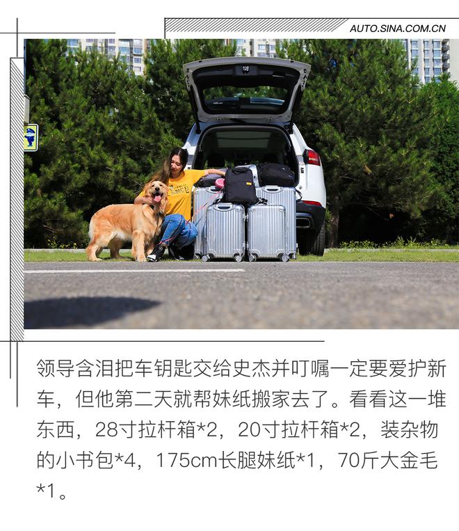 领导换新车,编辑说他很能装? 哈弗H7长测(二)
