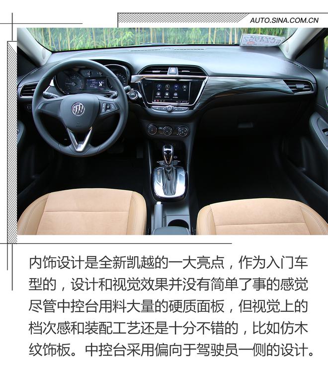 凯越复活了!捷达已经开始颤抖!