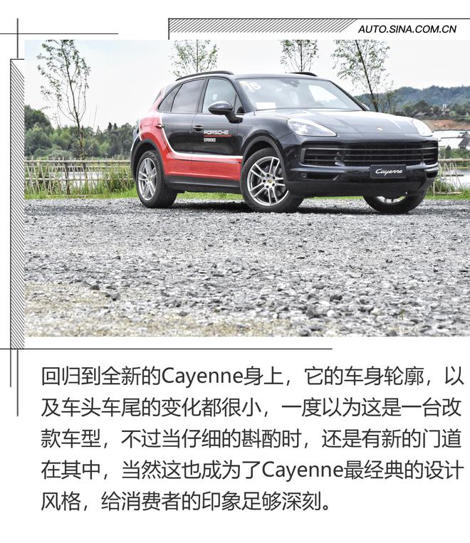 注入911灵魂的SUV 试驾全新Cayenne