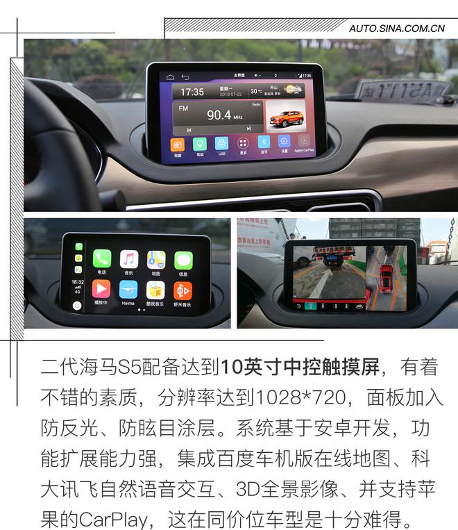 销量担当再进化 二代海马S5 1.6TDGI试驾