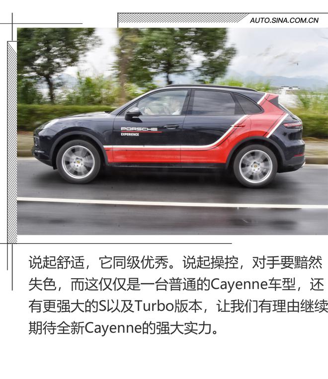 注入911灵魂的SUV 试驾全新Cayenne